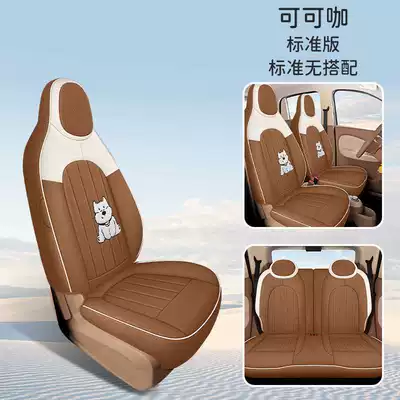 Fabric Seat Cushion Covers, Modelə uyğun (Original) oturacaq örtükləri - coco-coffee-standard-edition-model-year