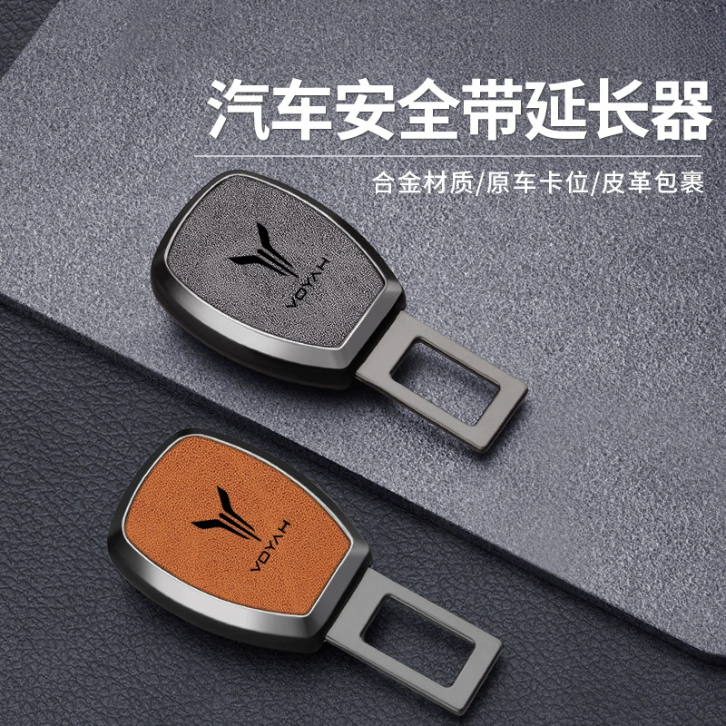 Подходит для Lantu автомобильная безопасная вставка с байонет FREE