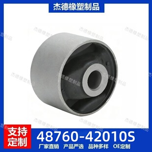 48760-42010S�m����S��Ғ��r�� �Ҽ��r�� ���z�r�� �p�����z��