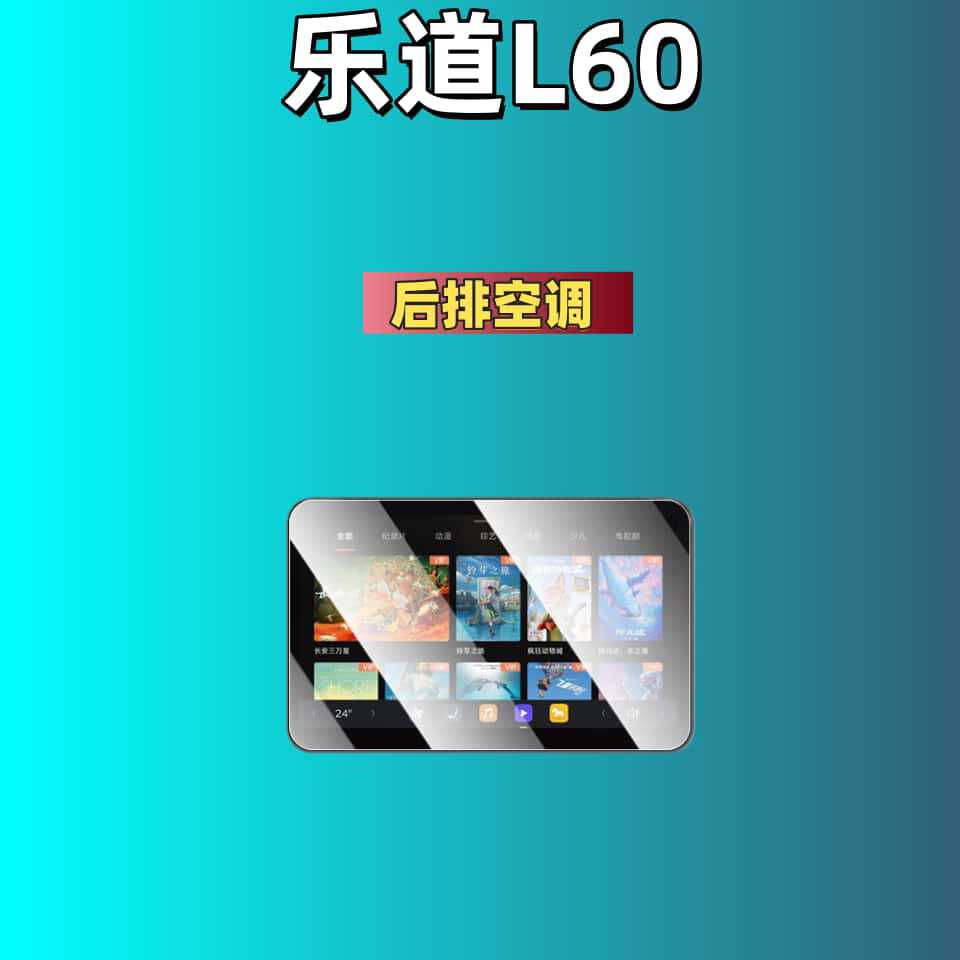 Suitable for 25 Models of Ledao L60 Screen Tempered Film, Central Control Navigation Film, Display Screen Protective Film, Car Interior Accessories
