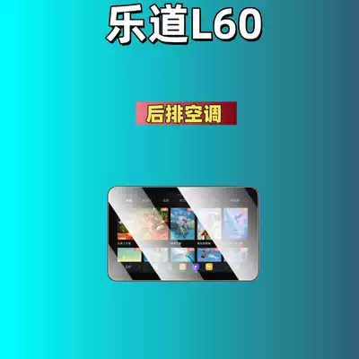 Car Interior Accessories, Car interior film - suitable-for-25-models-of-leadoo-l60-rear-ac-high-definition-tempered-glass-screen-protector