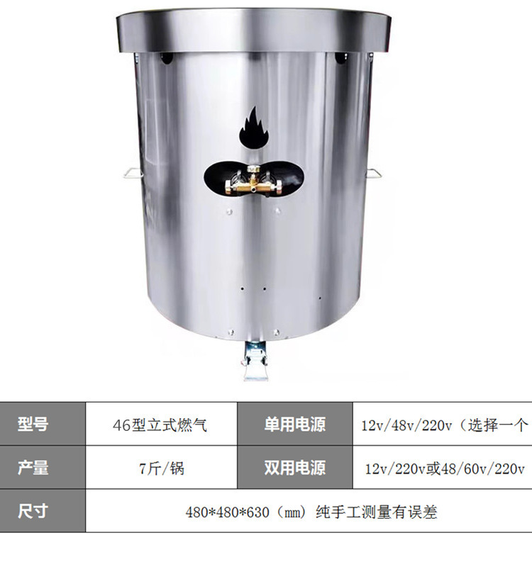Máquina de fritura comercial, pequeña máquina de fritura de castaña, máquina automática de fritura de castaña de azúcar, semillas de melón fritas por calentamiento eléctrico de gas vertical