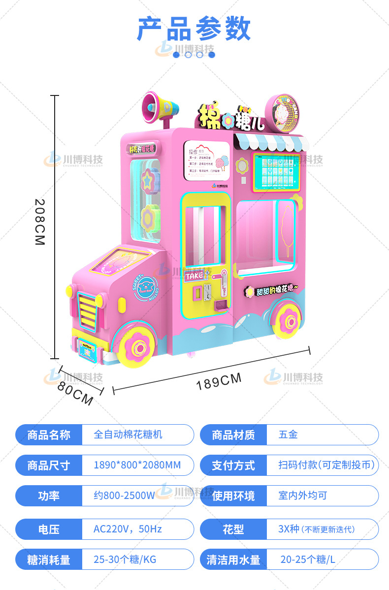 川博730汽车款详情_03