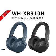 クロスボーダーWH-XB910Nヘッドセット無線ノイズリダクションbluetoothヘッドセットアクティブノイズリダクション重低音適用