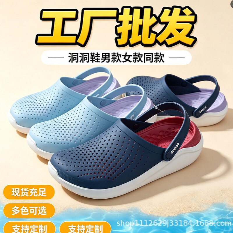 Cross summer clogs for men and women, literide first generation Crocs couple beach sandals, factory wholesale