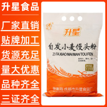 升星自发粉馒头粉2.2斤袋发酵粉自发小麦批发2.2kg营养家庭装自制