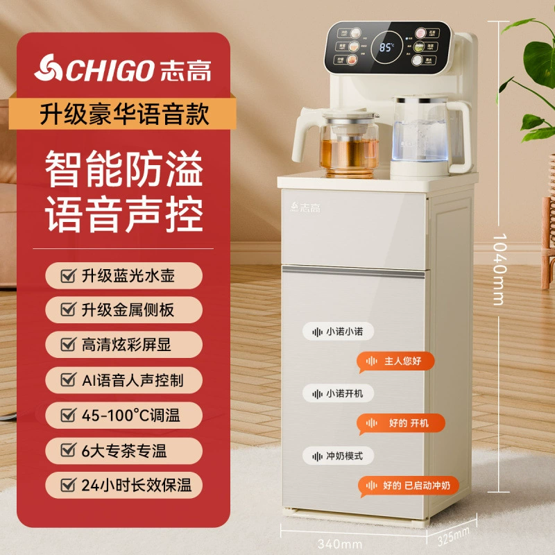 Chigo Интеллектуальный голосовой чайный бар, домашний диспенсер для воды с нижним ведром, встроенный шкаф для гостиной, высококачественный чайник с дистанционным управлением