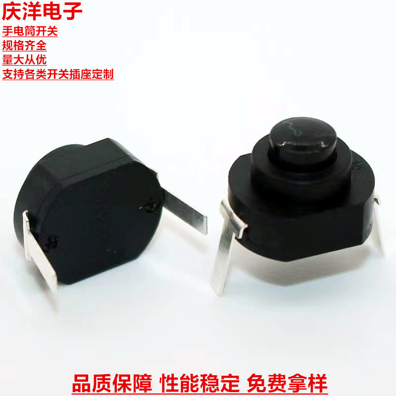 弯脚自锁开关12*10mm电蚊香开关电筒开关弯脚LED灯开关矿灯开关