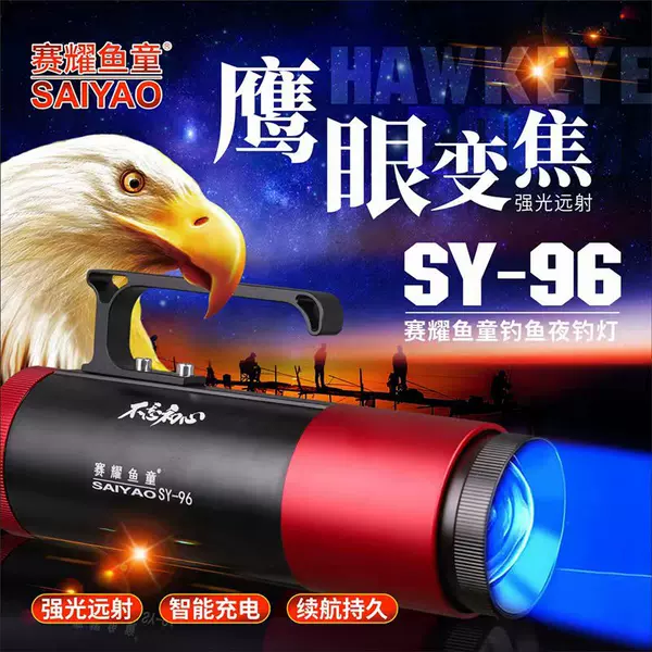 Yaozhan Jianghu high-power laser gun fishing Light super bright high-power three-light source hernia wild fishing black pit Reservoir