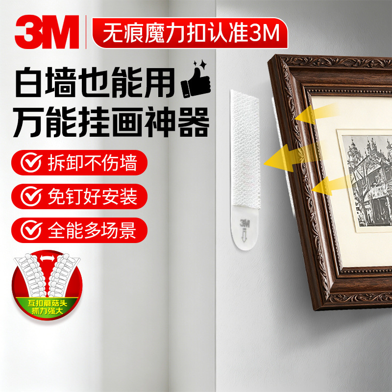 M Magic Buckle Photo Frame Hook, Strong Load-Bearing, Goman Traceless Magic Adhesive Hook for Hanging Pictures M Magic Buckle Photo Frame Hook, Strong Load-Bearing, Goman Traceless Magic Adhesive Hook for Hanging Pictures