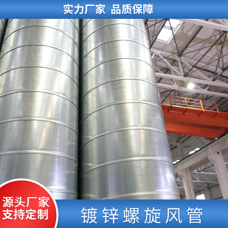 定制加工304不锈钢风管 通风管镀锌螺旋风管 提供安装