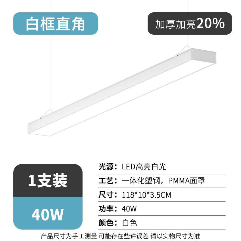 超高輝度 LED ストリップライトオフィスシャンデリア理髪店商業教室天井生放送室スーパーマーケットスクエアライト|undefined