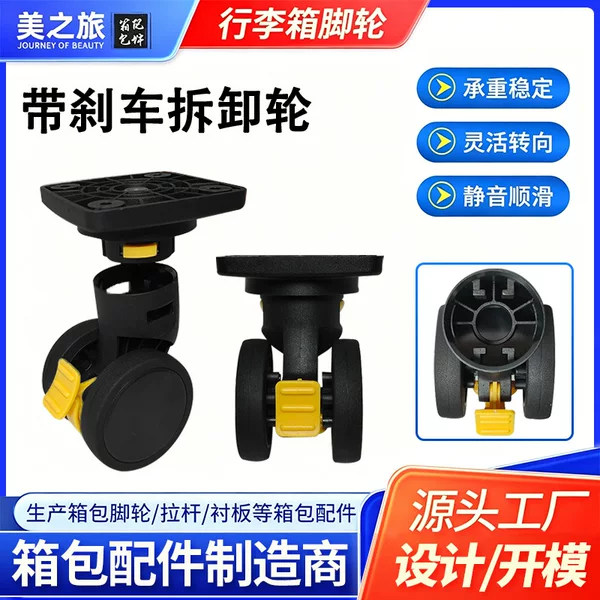 Luggage universal wheel accessories, replacement wheels for trolley cases and pet carriers, detachable brake universal wheels