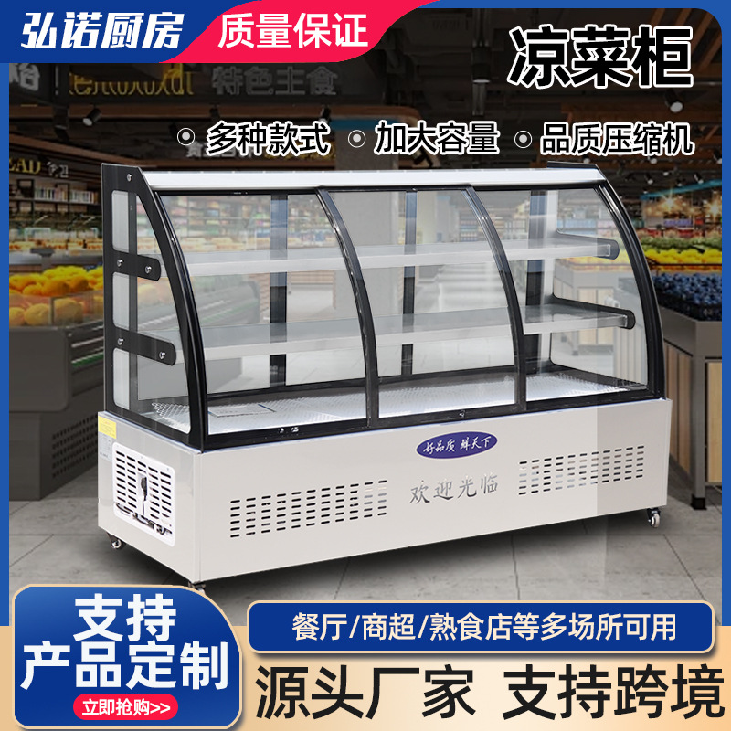 Gabinete de verduras frías, tienda de sabor marinado comercial, tienda de deli, puerta vertical trasera, puerta abierta delante y trasera, gabinete de almacenamiento de frías, gabinete de exhibición de refrigeración