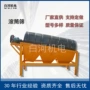 矿用震动物料无轴滚筒筛