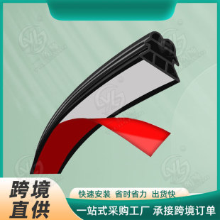 Dinghui Suitable for Car Sealing Strips Three-Layer Universal Door Seam Noise Reduction Sound Insulation Strips Dustproof Sealing Strips