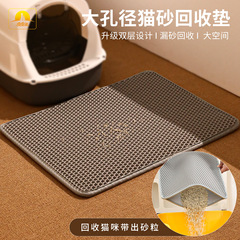 A品三辺縫合eva二重ろ過猫砂マット猫砂盆ろ過砂マット耐摩耗性猫ミ制御砂マット