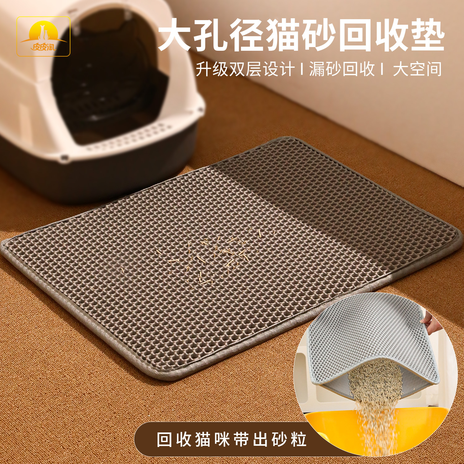 Un producto de costura de tres lados eva almohadilla de arena para gatos con filtro de doble capa, almohadilla de arena para caja de arena para gatos, almohadilla de control de arena resistente al desgaste y resistente al agarre