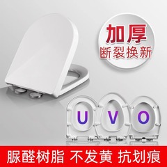 厚い尿素アルデヒドの便器の蓋家庭用通用便器の蓋のカバーの部品の座輪の古い便器の輪のトイレの板