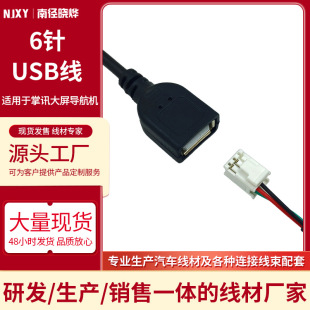 ��׿����6�USB�D�Ӿ��пش���ӛ䛃x�ӿڼ��L���LUSBβ��܇�d