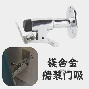 Marine door suction windproof magnesium alloy door stop fence fence door suction wall door top door stop with hook 7cm