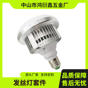LDE Lamp Mushroom Lamp Shell Photography Lamp Shell Kit Manufacturer Straight Hair God Girl Hair Lamp Fill Light Artifact