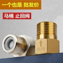 止回阀水阀防反马桶回流止回阀倒流单向卫生间拒不喝止逆阀太阳能