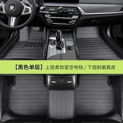Manufacturer's Genuine Leather High-End Car Model Starry Sky Carpet Floor Mats, Special Car-Specific Full Surround Car Floor Mats, Complete Set with No Odor (Modelə uyğun ayaqaltı) - single-layer-black