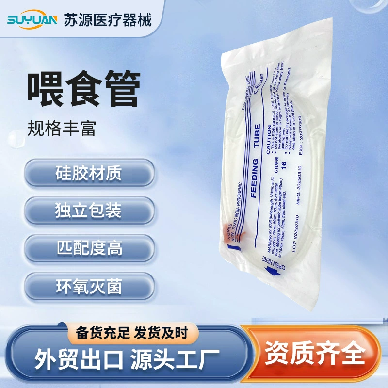 Газоэлектрическая трубка из ПВХ, жидкая пищевая трубка для носовой подачи, газопробирка для кишечника, долгосрочная менструальная трубка для подачи носа, медицинская одноразовая бензопробирка, упаковка