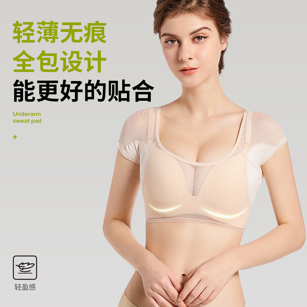 HD027 ropa absorbente de sudor transfronteriza hilo de red transparente bolsa de sudor ultrafina a prueba de fugas tipo pecho axilas almohadillas absorbentes de sudor de algodón