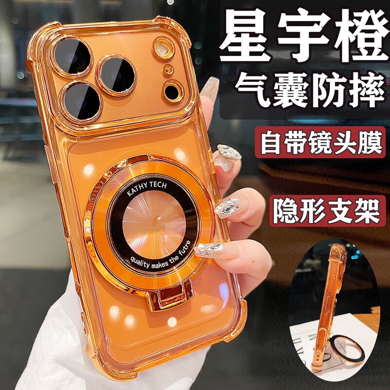 Electroplated Four-Corner Airbag Suitable for Iphone17Pro Mobile Phone Case Apple 15 All-Inclusive Space Shell Magnetic Holder 14