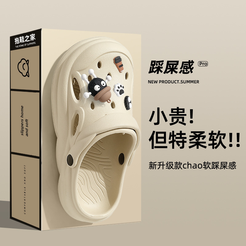 踩屎感洞洞鞋男款夏季外穿PVC2025新款沙滩防滑耐磨户外开车凉拖|undefined