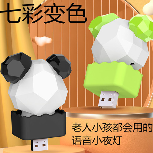AI Voice Control LED Panda Cartoon Table Lamp USB Night Light Wholesale USB Lamp New Model