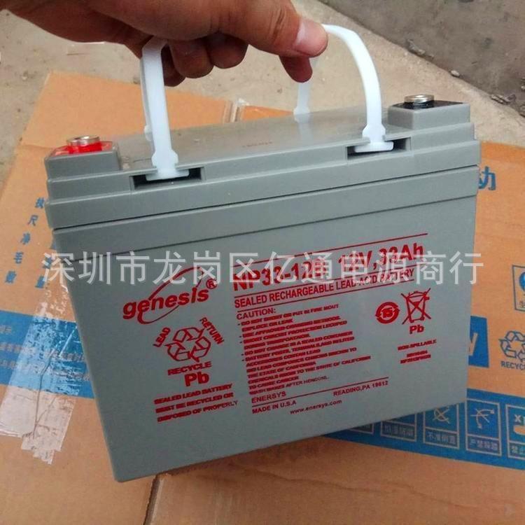 genesis艾诺斯蓄电池NP33-12B/12V33Ah 直流屏 EPS  UPS