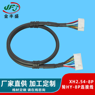 XH2.54�DHY2.0���Ӿ� ��о�o���Դ��  늙C�O�侀 ���ɔ_�B�Ӿ�