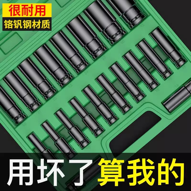Feng Weite Da Fei Socket Wrench Electric Lengthened Hexagon 8-32mm Wind Batch 1/2 Socket Complete Set
