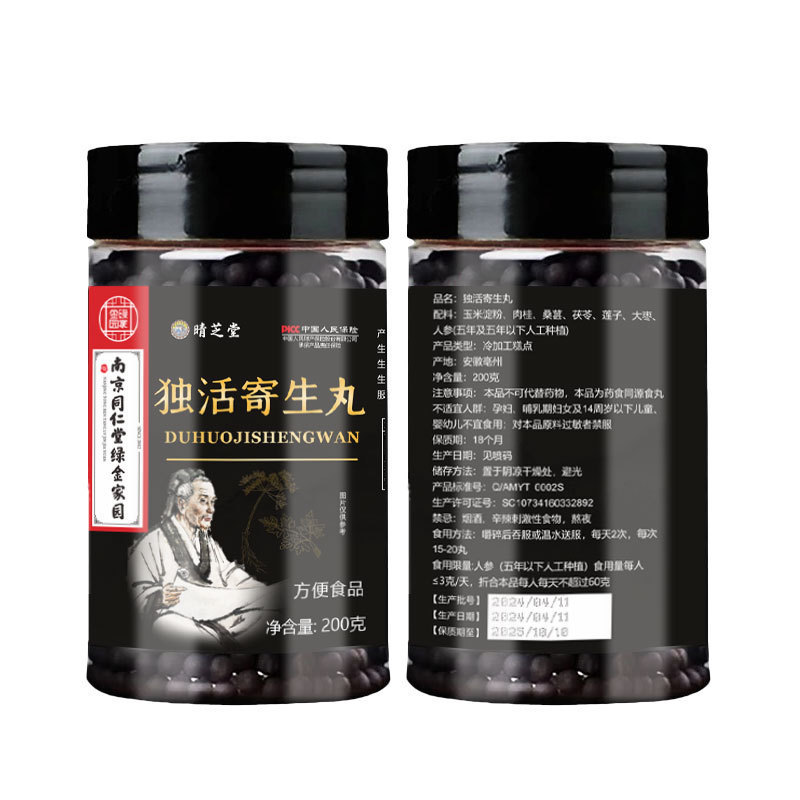 南京同仁堂緑金家独活寄生丸200グラム携帯吸収スポット卸売り代理|undefined