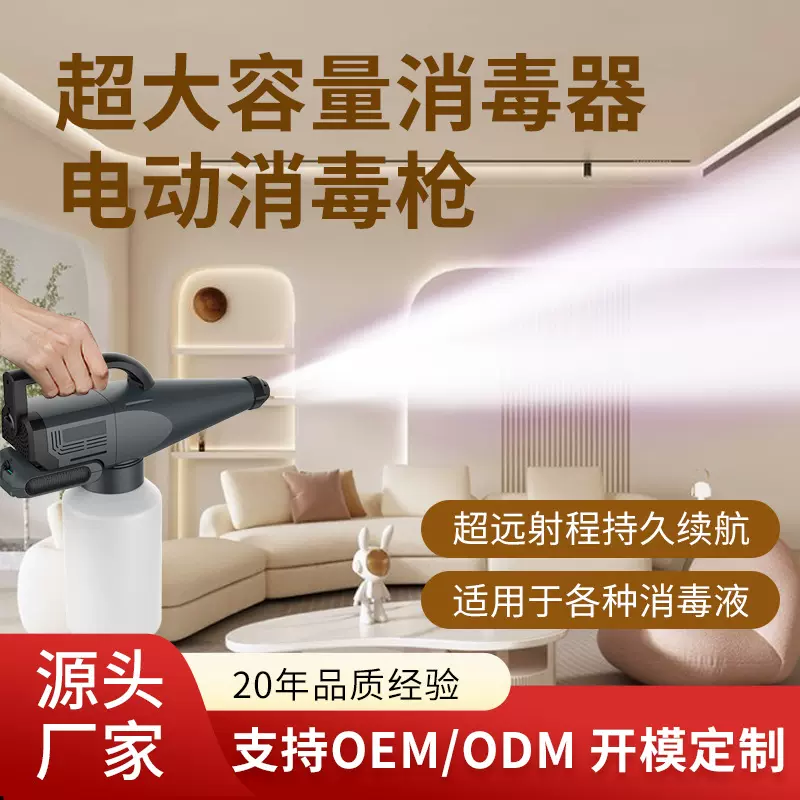 消毒喷雾枪家用灭蚊杀菌宠物去味除螨雾化机便携式手持加湿雾化器