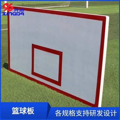 篮球板钢化玻璃高分子模压SMC篮板壁挂式铝合金包边成人标准尺寸|ms