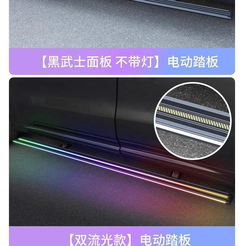Applicable to ideal L9/L8/L7 electric pedal welcome foot pedal original streamer intelligent retractable model modification