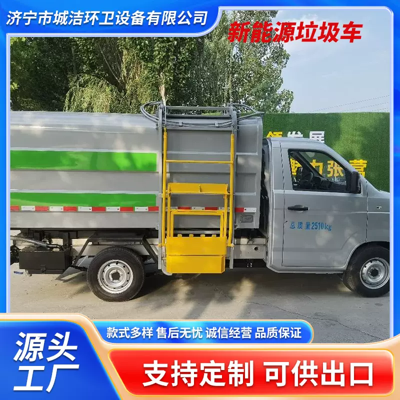 奇瑞纯电动自装卸式垃圾车三方挂桶6方可上牌小区物业环卫车 定金