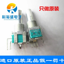 日本进口ALPS 旋转音量双联电位器10K103 先锋调音台RK09L1240A12