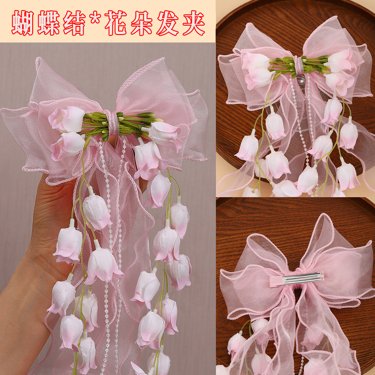 Orquídea de campana super inmortal arco clip de cabello para niños princesa correa trenzada joyas de cabello para niñas lindas flores clip de cabello