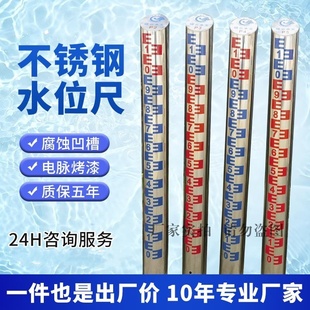 Water Level Ruler Cylindrical Water Level Ruler Stainless Steel Water Level Ruler Plate Aluminum Alloy Water Level Ruler Hydrological Ruler Enamel Water Level Ruler