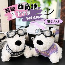 萌趣西高地小狗挂件毛绒钥匙扣小礼品礼物小狗子玩偶书包包挂件