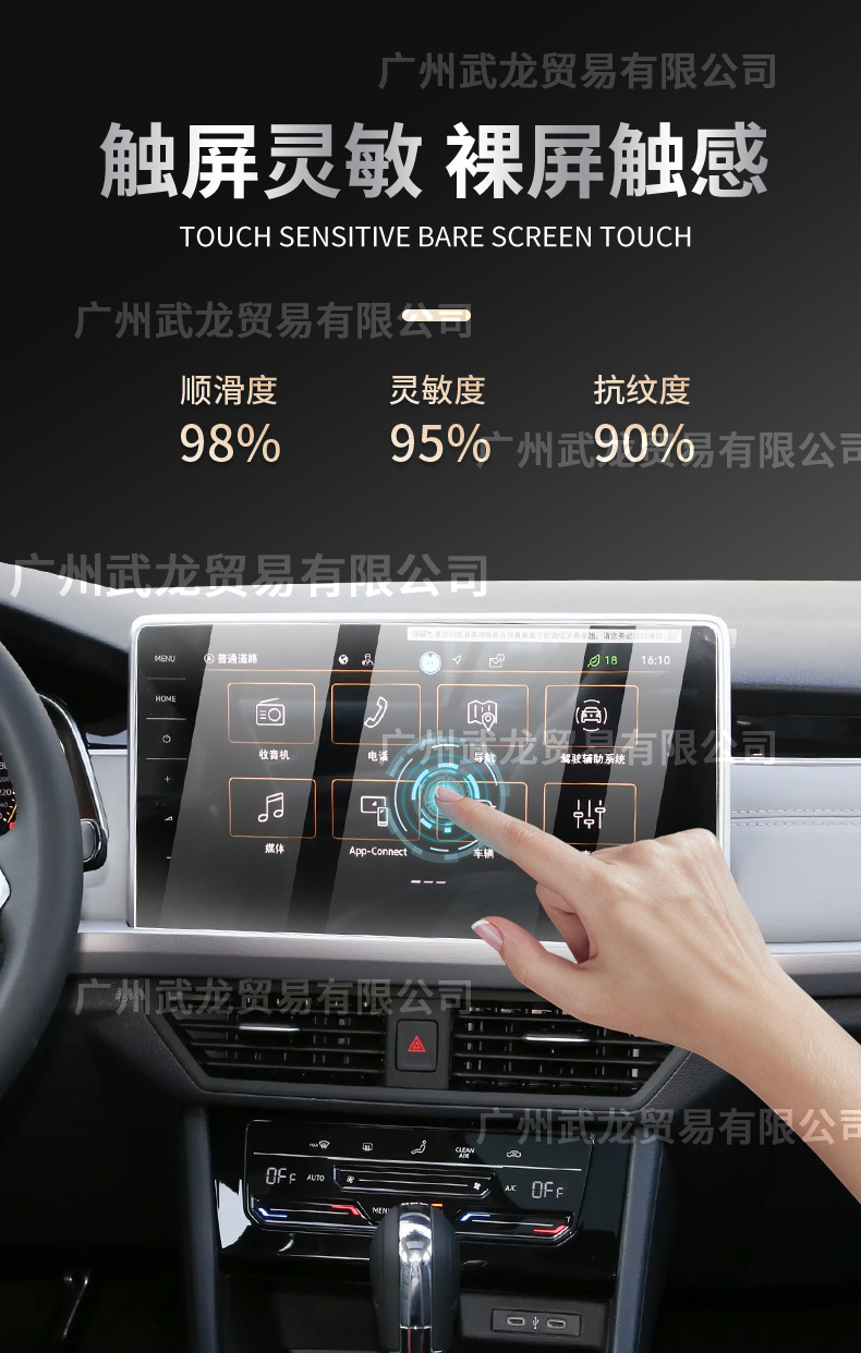 Suitable for 25 Volkswagen Bora Special Instrument Navigation Screen Tempered Film Central Control Display Protective Film Interior Film