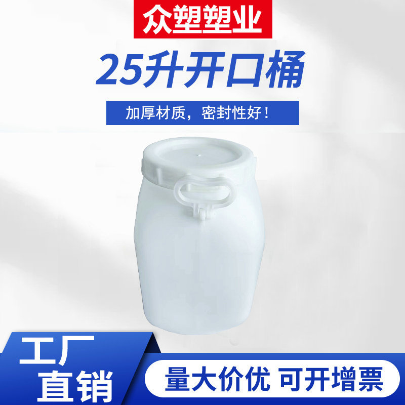 25升大口径加厚塑料化工桶油桶乳液桶废液桶25L开口方桶加厚耐用
