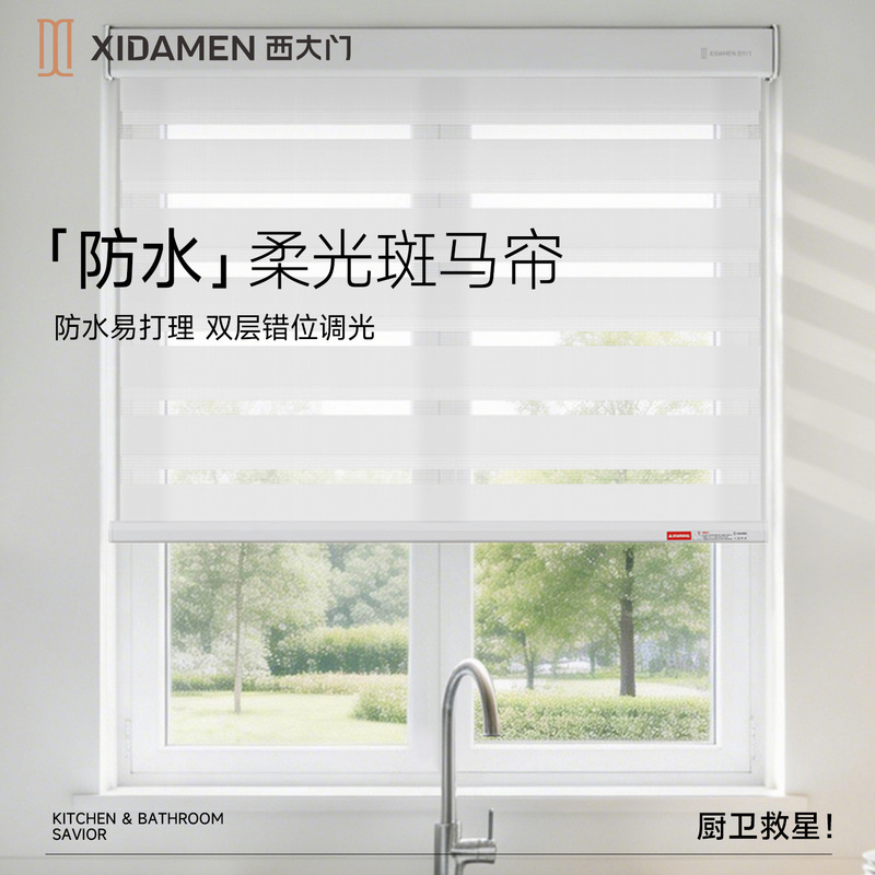 Waterproof Soft Gauze Curtain for Bathroom, Blackout Zebra Blind for Restroom, Kitchen Roller Blind, Office No-Drill Blinds