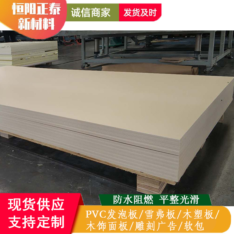 工厂现货装饰装修用PVC木塑墙板 墙板用平整防潮阻燃PVC木塑板