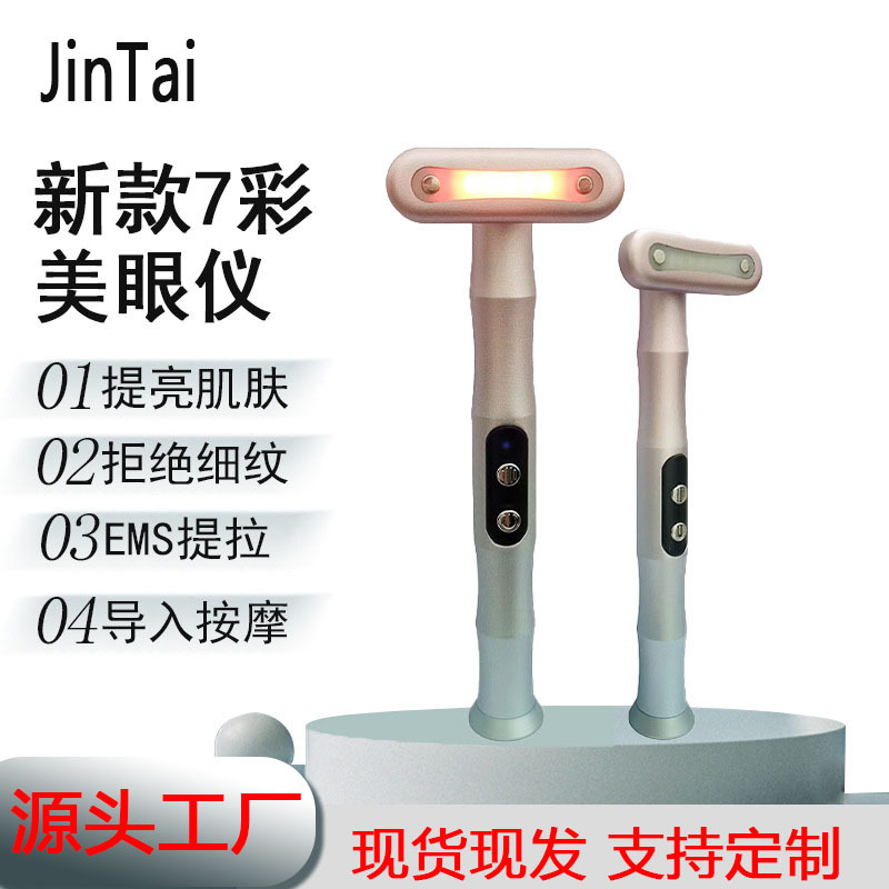 EMS Micro-current Eye Beauty Instrument Electric Massage Instrument Home Colorful Eye Beauty Instrument Eye Essence Introduction Instrument Beauty Instrument